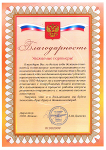 ООО "Макон"